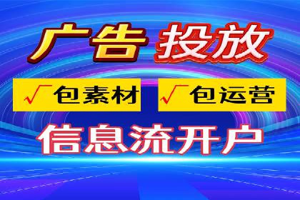 信息流开户返点案例分享：轻松赚取高额返利的实战经验